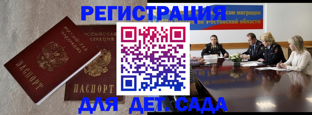 прописка гарантия в Тобольске